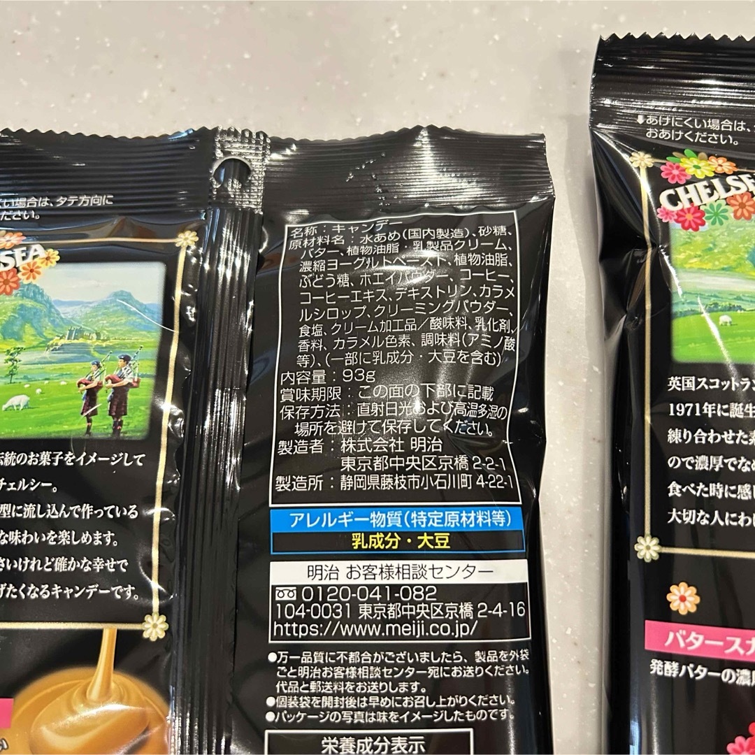 明治(メイジ)の明治　チェルシー　スカッチアソート　４袋　キャンディ　飴 食品/飲料/酒の食品(菓子/デザート)の商品写真