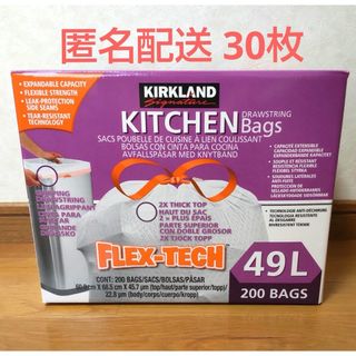 カークランド(KIRKLAND)のコストコゴミ袋 ひも付き香り付き30枚(日用品/生活雑貨)