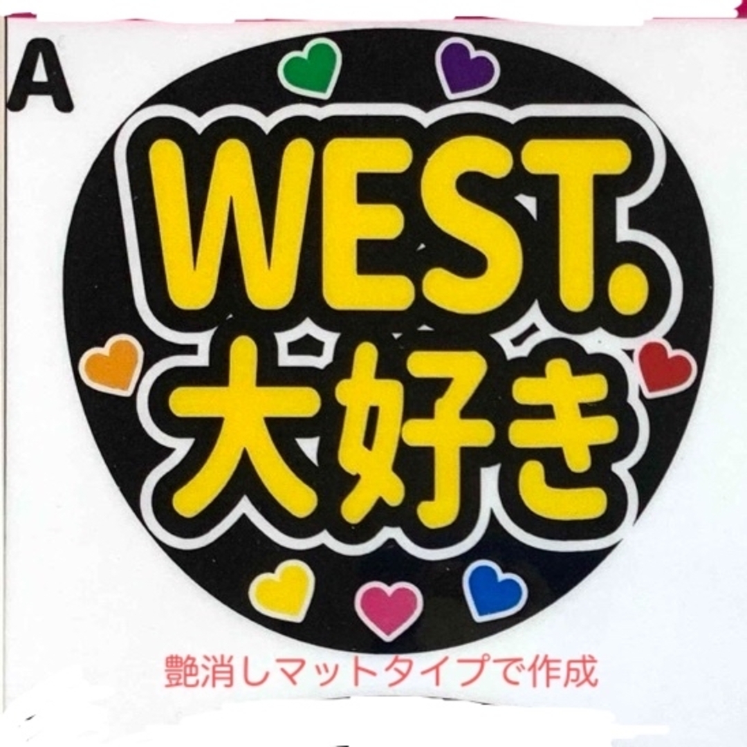 yui様専用☆ファンサ文字　規定内サイズ☆マットラミネート エンタメ/ホビーのタレントグッズ(アイドルグッズ)の商品写真