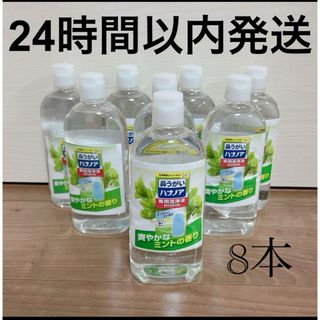 コバヤシセイヤク(小林製薬)の【24時間以内発送】小林製薬　ハナノア　専用洗浄液 8本(日用品/生活雑貨)