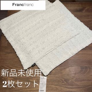 フランフラン(Francfranc)の新品未使用 2枚セットフランフラン クッションカバー シフォンギャザー ホワイト(クッションカバー)