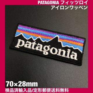 パタゴニア(patagonia)の70×28mm PATAGONIA フィッツロイロゴ アイロンワッペン -C94(ファッション雑貨)