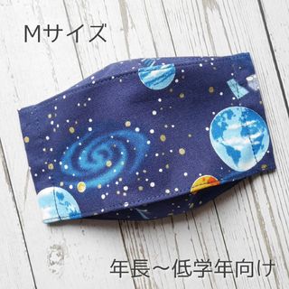 男の子☆ハンドメイドマスク 舟型 Mサイズ(外出用品)