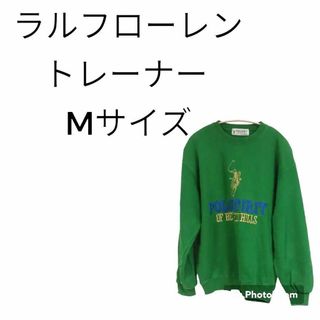 ポロラルフローレン(POLO RALPH LAUREN)のロゴ POLO ラルフローレン トレーナー 緑 厚い おしゃれ お出かけ 長袖(ニット/セーター)