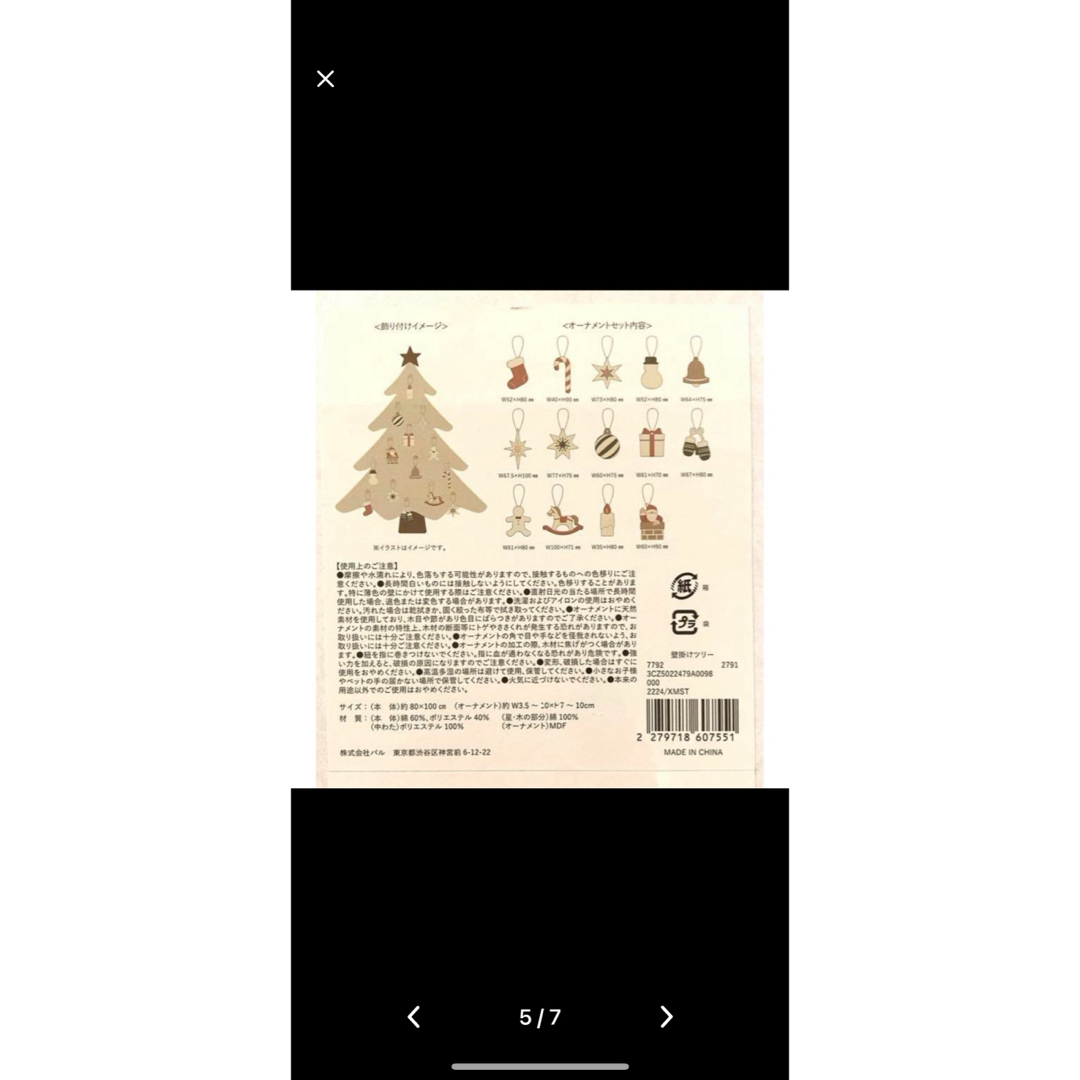 3COINS(スリーコインズ)のスリコ　ツリー🎄 ハンドメイドのインテリア/家具(インテリア雑貨)の商品写真