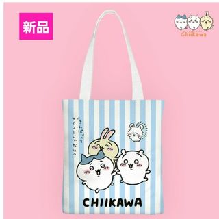 チイカワ(ちいかわ)の★コットン生地トートバッグ　(ちいかわストライプ柄)　ホワイト　新品(キャラクターグッズ)