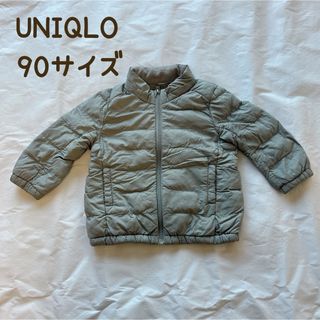 ユニクロ(UNIQLO)の90サイズ　UNIQLO ダウン　キッズアウター　ユニクロライトダウン(ジャケット/上着)