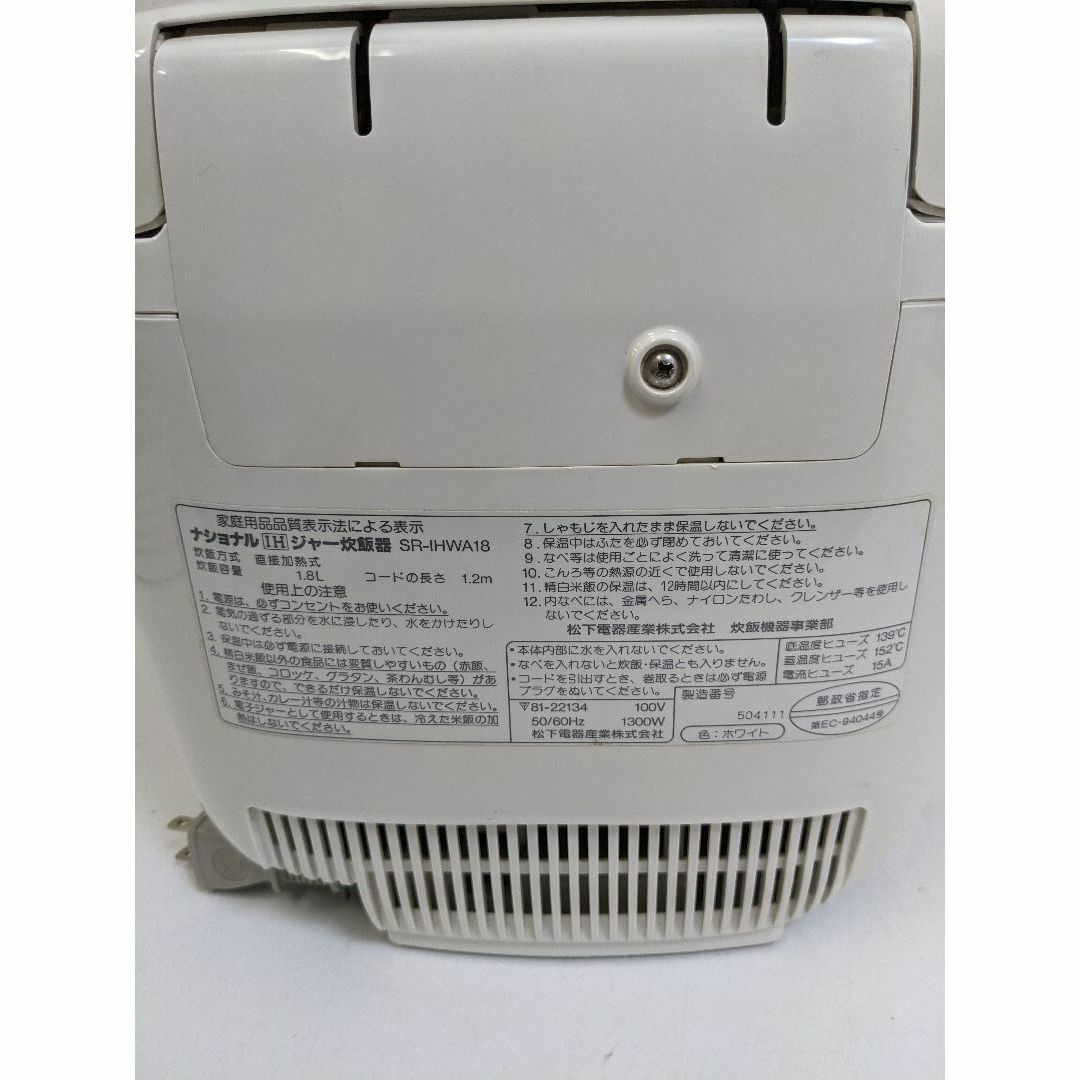 Panasonic - National ナショナル SR-IHWA18 1995年製 1升炊き Panasonic - National ナショナル SR-IHWA18 1995年製 1升炊き