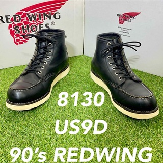 レッドウィング(REDWING)の【安心品質0267】廃盤8130レッドウイングＲＥＤＷＩＮＧブーツUS9D(ブーツ)