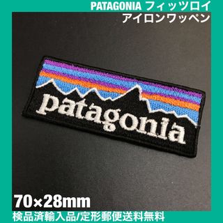 パタゴニア(patagonia)の70×28mm PATAGONIA フィッツロイロゴ アイロンワッペン -C95(その他)