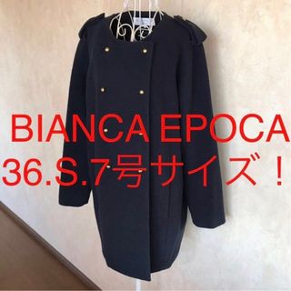 EPOCA - ★BIANCA EPOCA/ビアンカエポカ★小さいサイズ！スプリングコート36