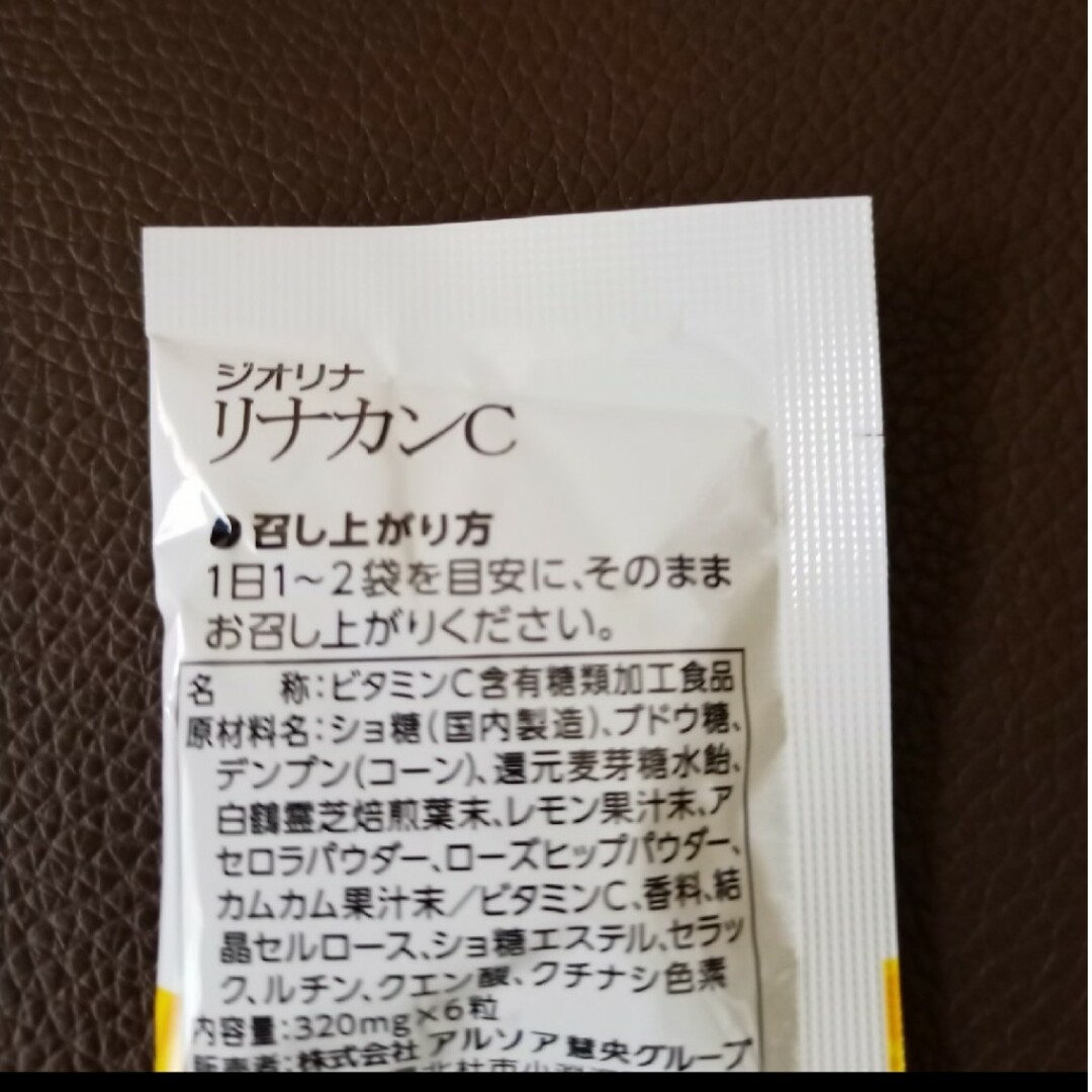 ARSOA(アルソア)のアルソア ジオリナ リナカンＣ　41袋 食品/飲料/酒の健康食品(ビタミン)の商品写真