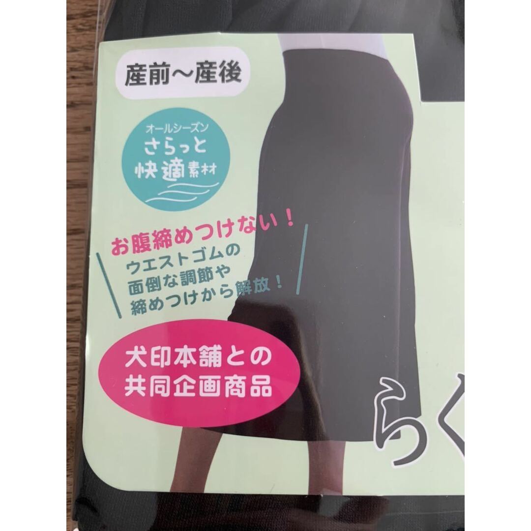 産後も使える マタニティワイドパンツ らくちんパンツ 新品 ブラック Mサイズ キッズ/ベビー/マタニティのマタニティ(マタニティボトムス)の商品写真