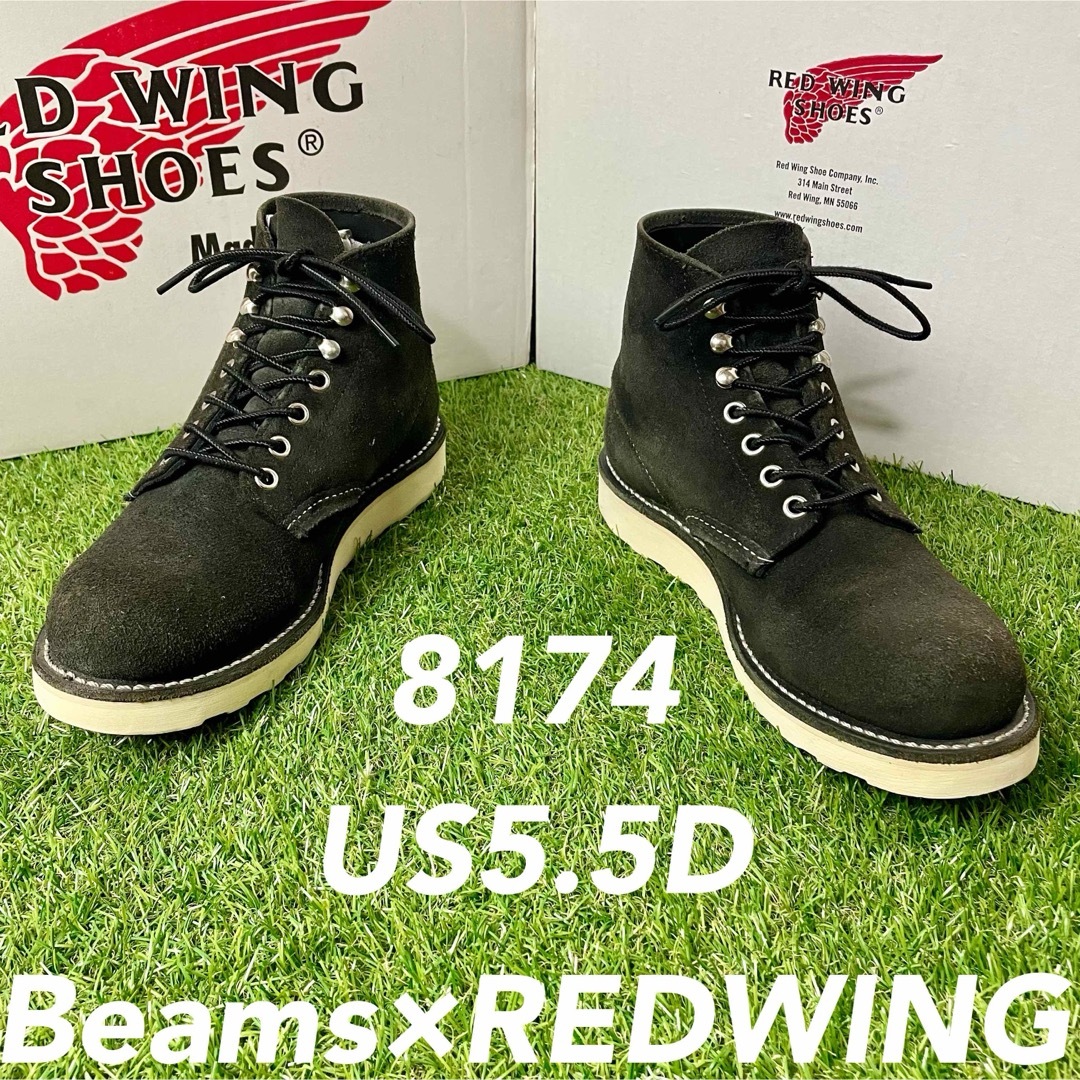 REDWING(レッドウィング)の【安心品質0270】廃盤8174レッドウイングREDWING5.5Dビームス メンズの靴/シューズ(ブーツ)の商品写真