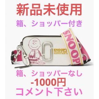 マークジェイコブス(MARC JACOBS)の【新品未使用】MARC JACOBS スナップショット カメラバッグ スヌーピー(ショルダーバッグ)