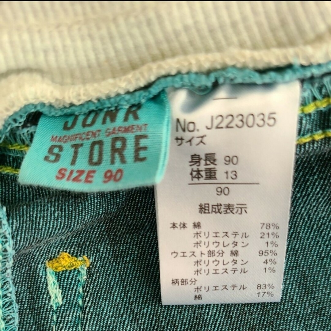 JUNK STORE(ジャンクストアー)のJUNK STORE  デニムパンツ ジーパン ハーフパンツ 半ズボン 90cm キッズ/ベビー/マタニティのキッズ服男の子用(90cm~)(パンツ/スパッツ)の商品写真