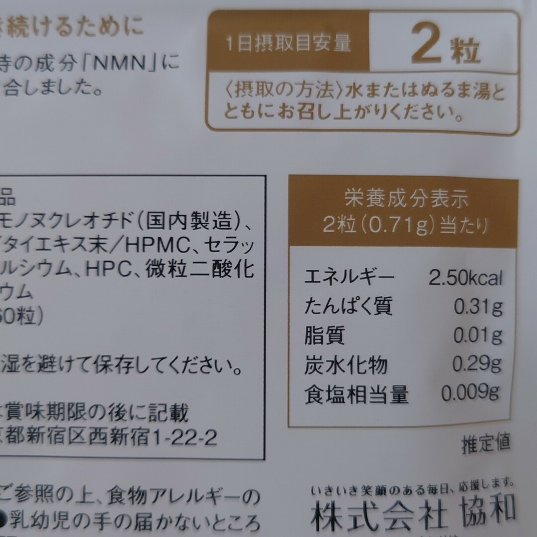 フラコラ(フラコラ)のセール2025年9月終了†雅月†食品　健康食品　その他† 食品/飲料/酒の健康食品(その他)の商品写真