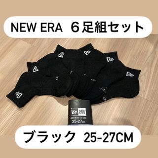 ニューエラ(NEWERA) 6足組 アンクルソックス 靴下(ソックス)