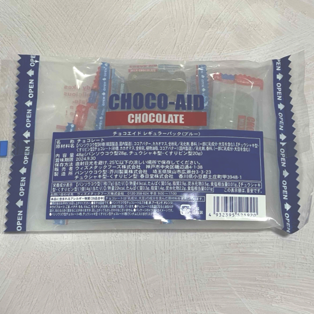 KALDI(カルディ)のチョコエイド　絆創膏チョコ　新品未開封　匿名配送 食品/飲料/酒の食品(菓子/デザート)の商品写真