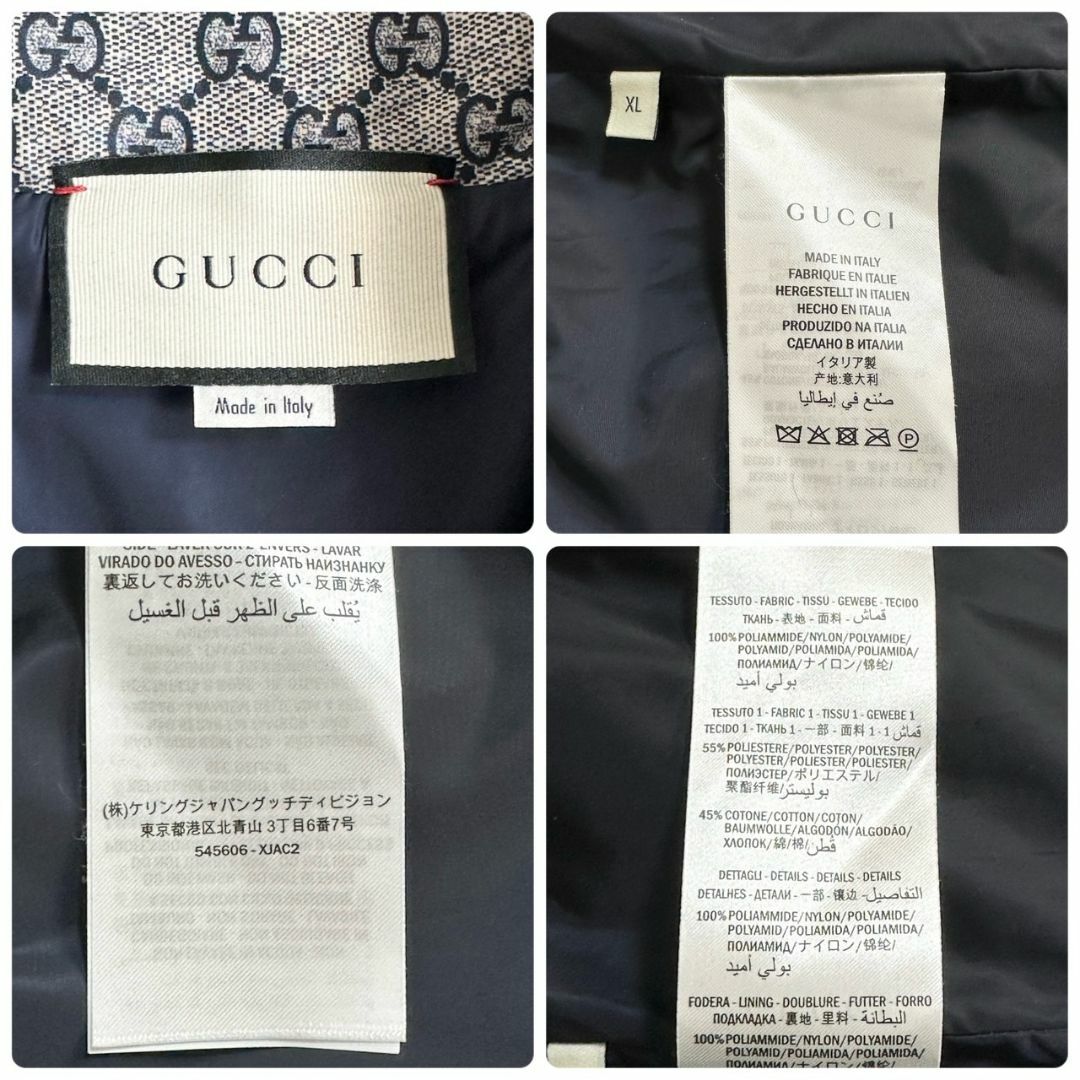 Gucci(グッチ)の☆極美品☆GUCCI テクニカルジャージ XLサイズ ユニセックス シェリー メンズのジャケット/アウター(ナイロンジャケット)の商品写真