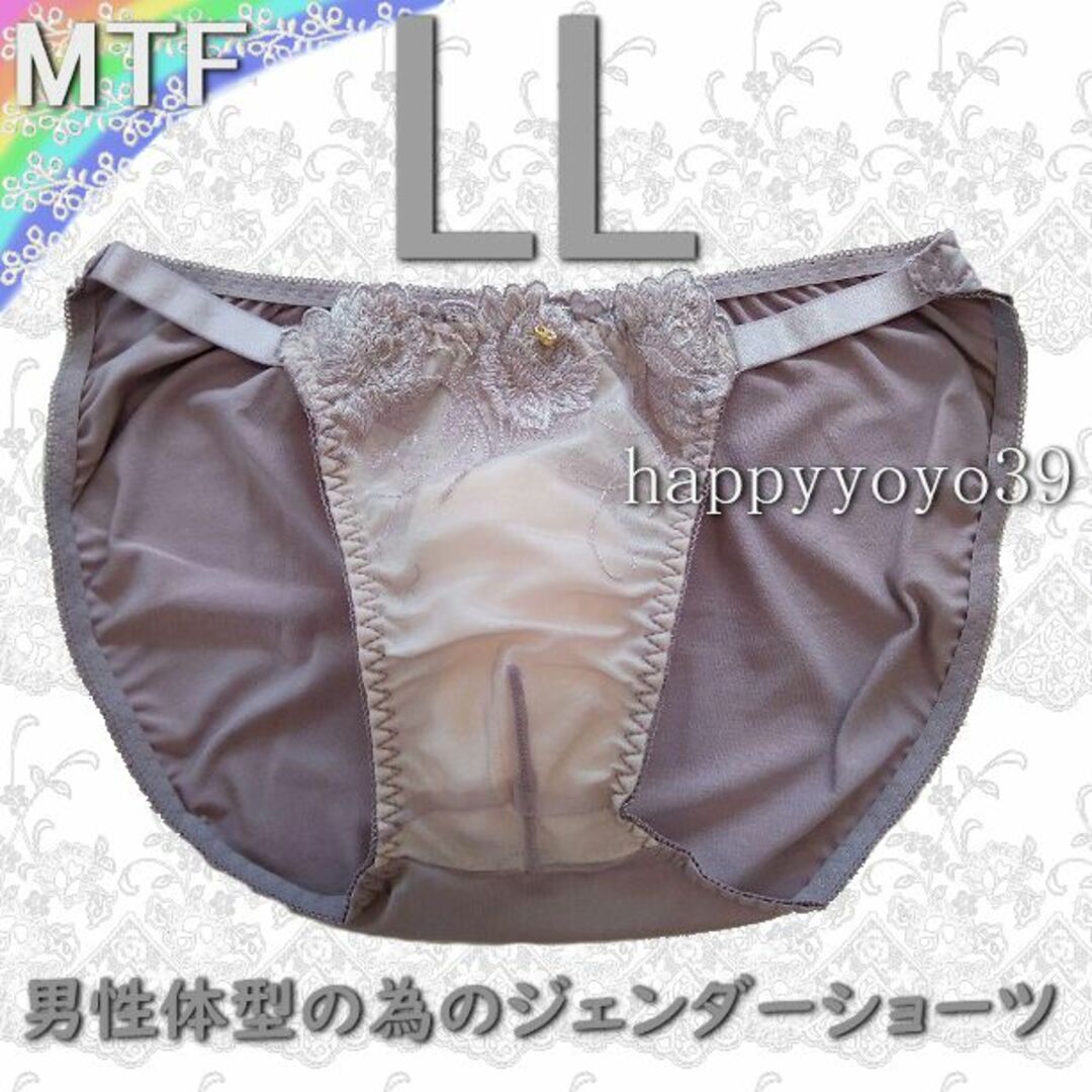 新品 LL ダークローズ チュールレース 男性体型ジェンダーフリーMTFショーツ メンズのアンダーウェア(その他)の商品写真