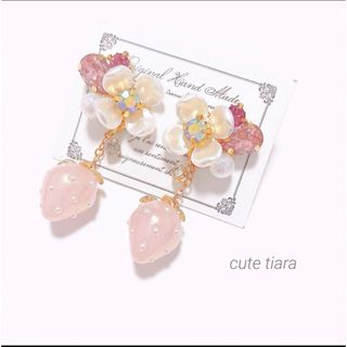 1点限定❤️ピンクパールフラワー×ゆらゆらいちご　ピアスイヤリング(ピアス)