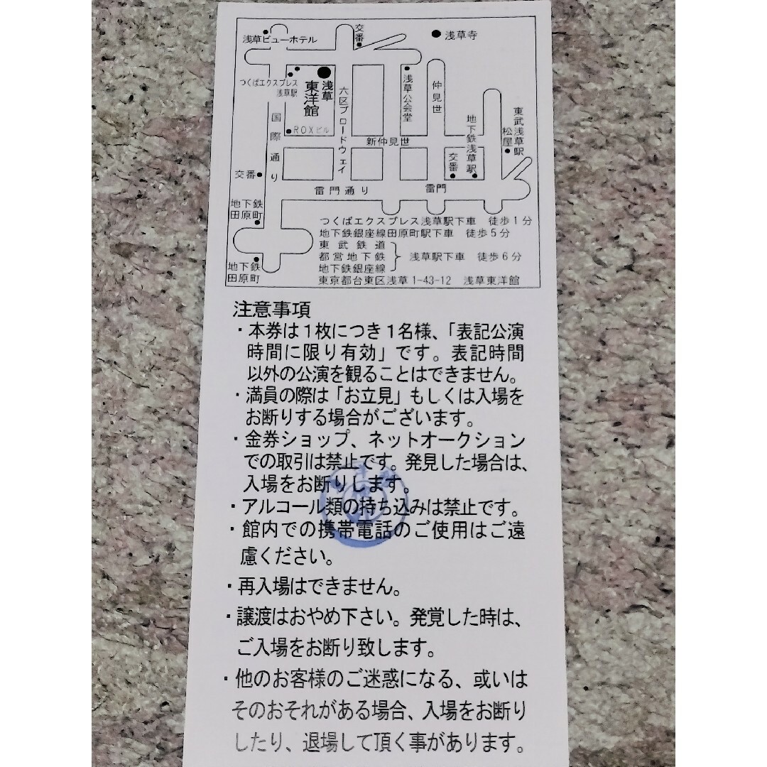 浅草東洋館 ご招待券 チケットの演劇/芸能(お笑い)の商品写真