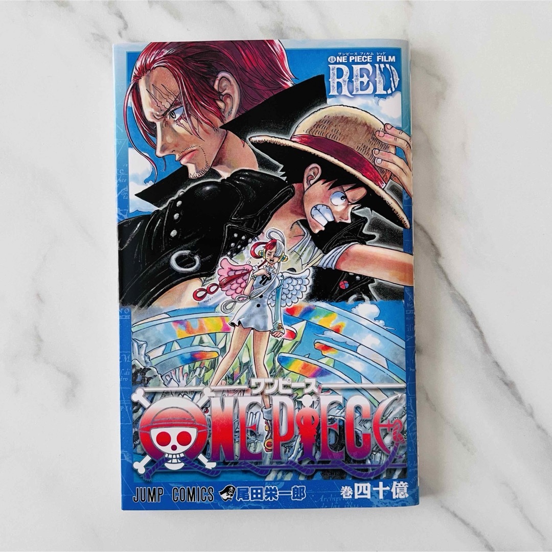 ONE PIECE(ワンピース)の劇場版 ワンピース RED 入場特典40億巻 エンタメ/ホビーのおもちゃ/ぬいぐるみ(キャラクターグッズ)の商品写真