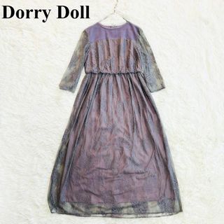 ドリードールリュクスブリエ(Dorry Doll/ Luxe brille)のドリードール　ドレス　結婚式　袖あり ロングワンピース　紫　Sサイズ　パーティー(ロングワンピース/マキシワンピース)