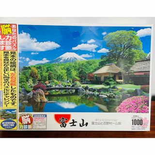 EPOCH - 富士山と忍野村ー山梨　ジグソーパズル　1000ピース　50×75㎝　未使用