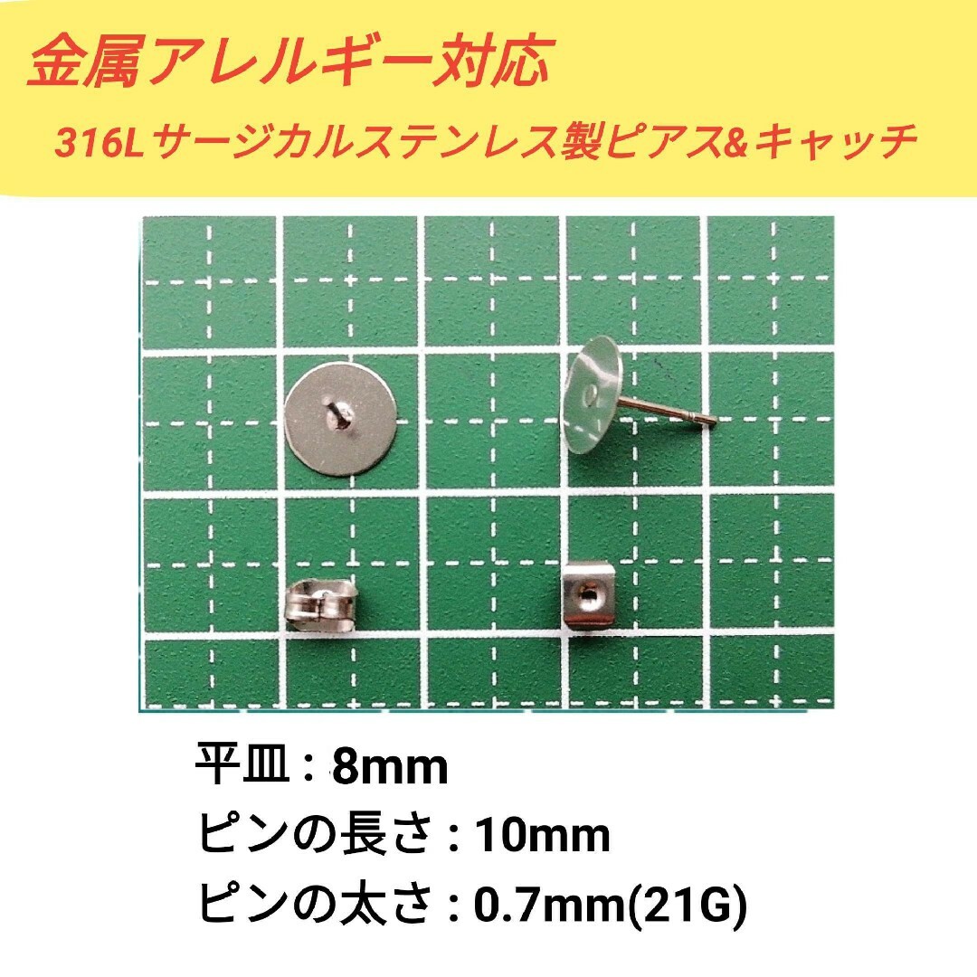 316L サージカルステンレス　平皿8mm ピアス　シルバー エンタメ/ホビーのエンタメ その他(その他)の商品写真