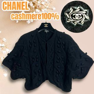 シャネル(CHANEL)の極美品☆カシミヤ☆シャネル ココボタン ボレロ ニット カーディガン クロップド(ポンチョ)