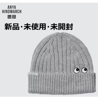 アニヤハインドマーチ(ANYA HINDMARCH)の【新品】アニヤ×ユニクロ ニット帽 ビーニー(ニット帽/ビーニー)