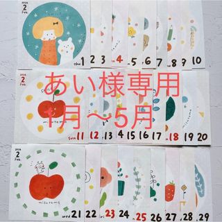 ★mizutamaさん日めくりカレンダー2月分めくった後(ノート/メモ帳/ふせん)