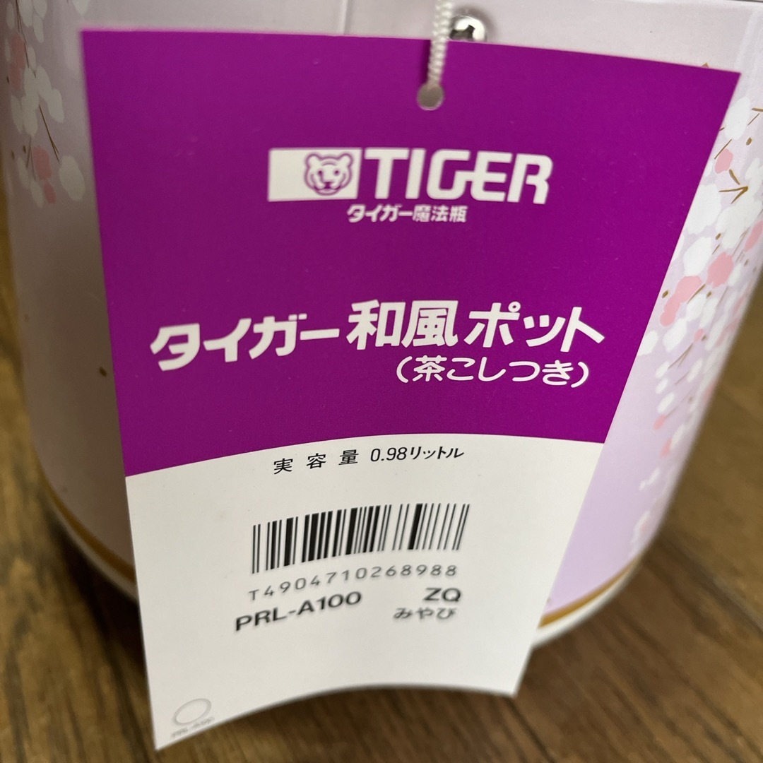 TIGER(タイガー)のタイガー和風ポット　昭和レトロ インテリア/住まい/日用品のキッチン/食器(その他)の商品写真