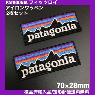 パタゴニア(patagonia)の2枚セット 7×2.8cm パタゴニア フィッツロイ アイロンワッペン -4j(その他)