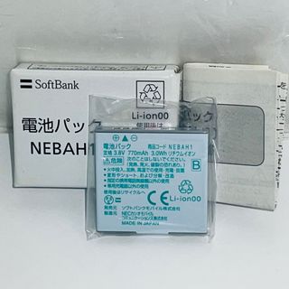 ソフトバンク(Softbank)の新品 SoftBank 純正電池パック NEBAH1 docomo N18 (バッテリー/充電器)