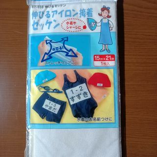 クロバーコーポレーション(CLOVER)のメリークロバー 伸びるゼッケン 67-656(その他)