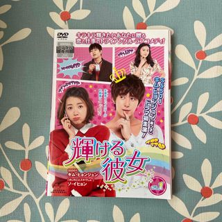 韓国ドラマ「輝ける彼女」全6巻(全12話)（レンタル落ち）(TVドラマ)