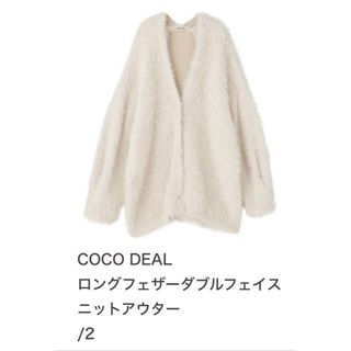 ココディール(COCO DEAL)のCOCO DEAL ロングフェザーダブルフェイスニットアウター(ニット/セーター)