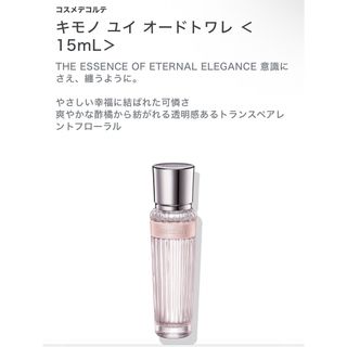 コスメデコルテ(COSME DECORTE)のキモノ　ユイ　オードトワレ　15ml(香水(女性用))