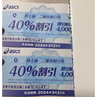 アシックス(asics)のasics 株主優待券　(ショッピング)