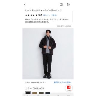 ユニクロ(UNIQLO)のユニクロ　ヒートテックウォームイージーパンツ　ブラック(ワークパンツ/カーゴパンツ)