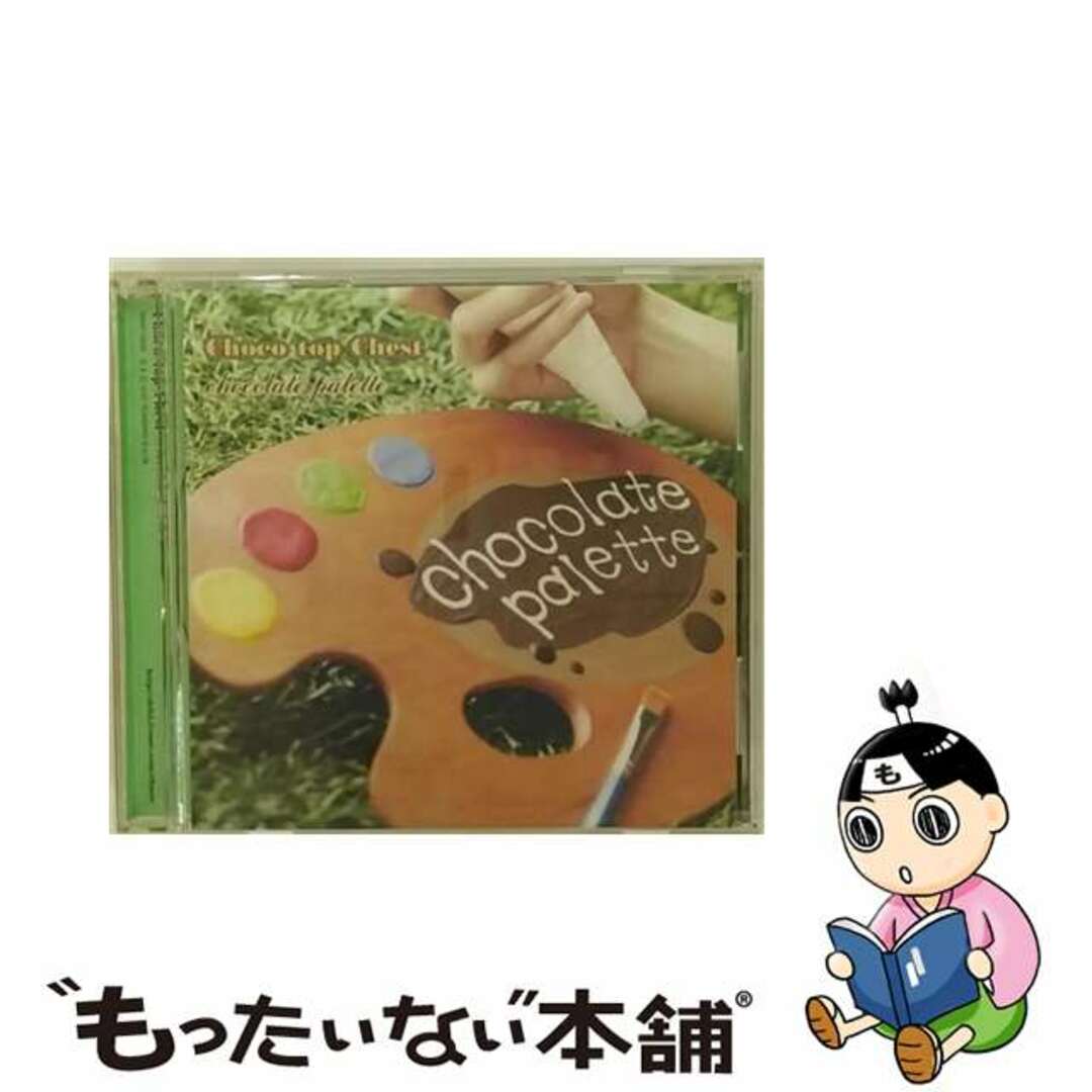 【中古】 chocolate　palette/ＣＤ/RBMT-0005 エンタメ/ホビーのCD(その他)の商品写真