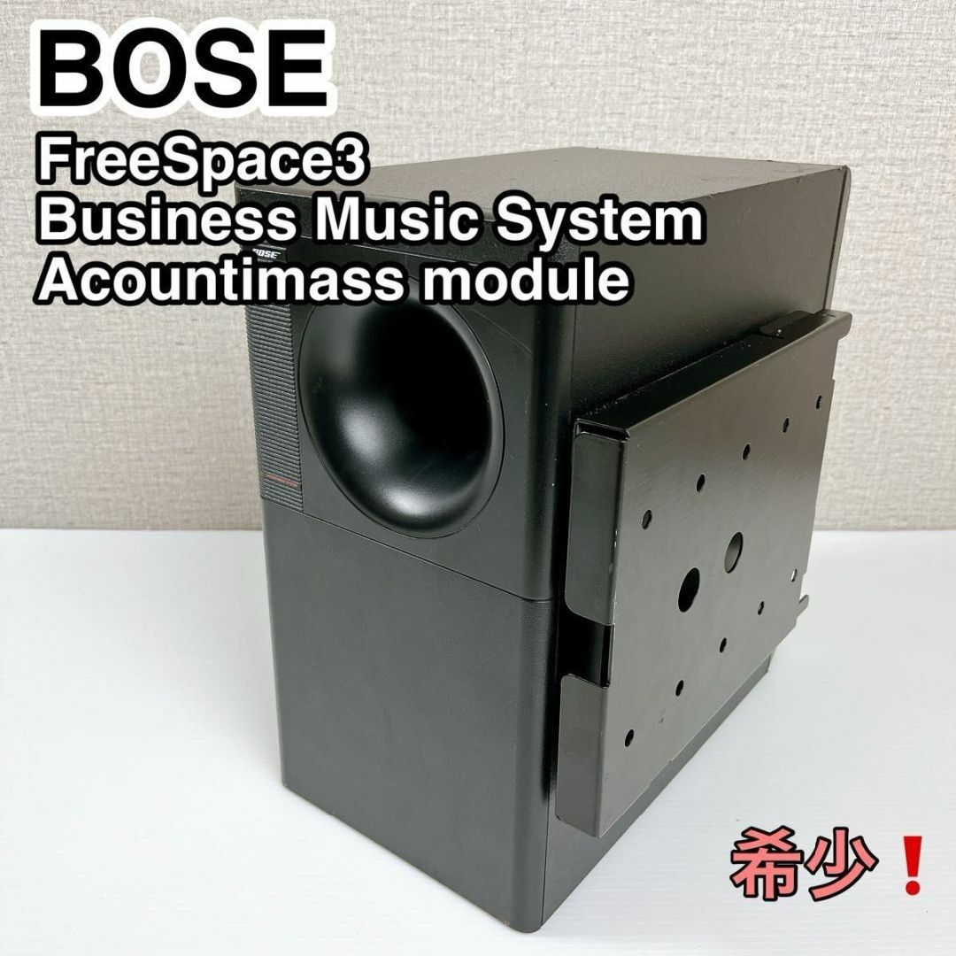 BOSE FreeSpace3 Acountimass Module スマホ/家電/カメラのオーディオ機器(スピーカー)の商品写真