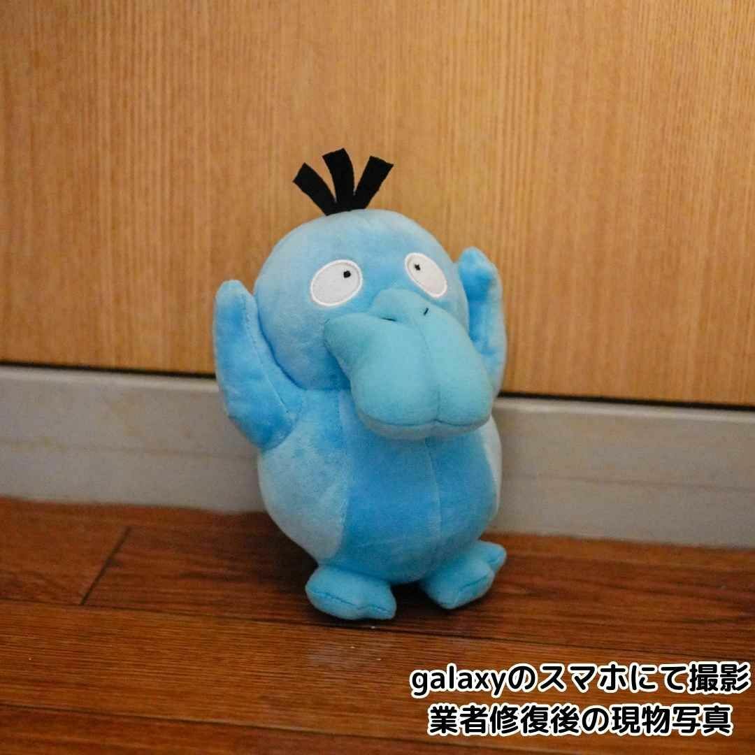 コダック色違い 青 ブルー ぬいぐるみ 小型 18cm 紙袋付【残3 コダック色違い 青 ブルー ぬいぐるみ 小型 18cm 紙袋付【残3