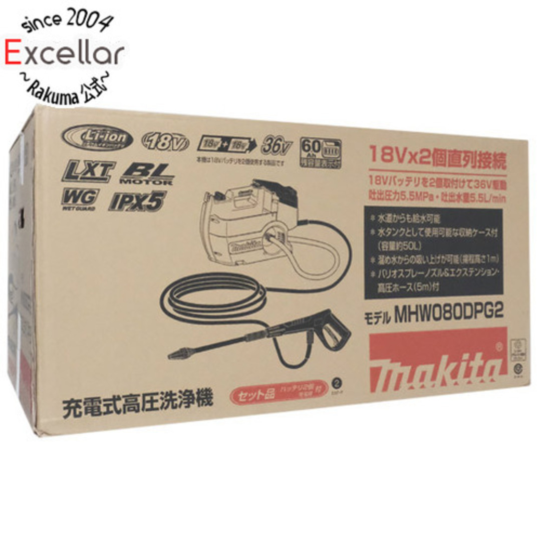 Makita(マキタ)のマキタ　充電式高圧洗浄機　MHW080DPG2 スマホ/家電/カメラの生活家電(その他)の商品写真