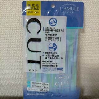 ニホンヤッケン(日本薬健)のラミュレカット　ラミュレ　機能性表示食品(ダイエット食品)