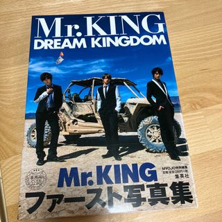 キングアンドプリンス(King & Prince)のＤＲＥＡＭ　ＫＩＮＧＤＯＭ(アート/エンタメ)