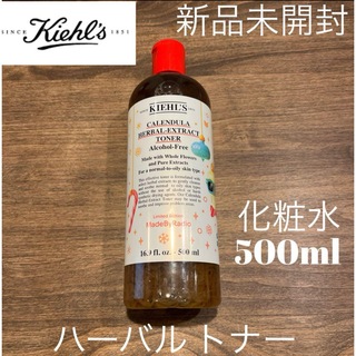 Kiehl's - 新品未開封 キールズ 化粧水 ハーバル トナー CL アルコールフリー